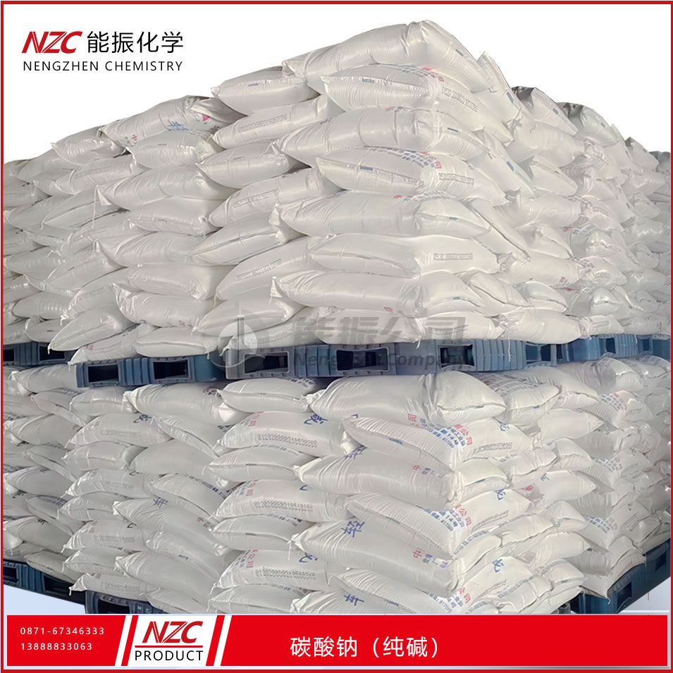 碳酸钠(纯碱)