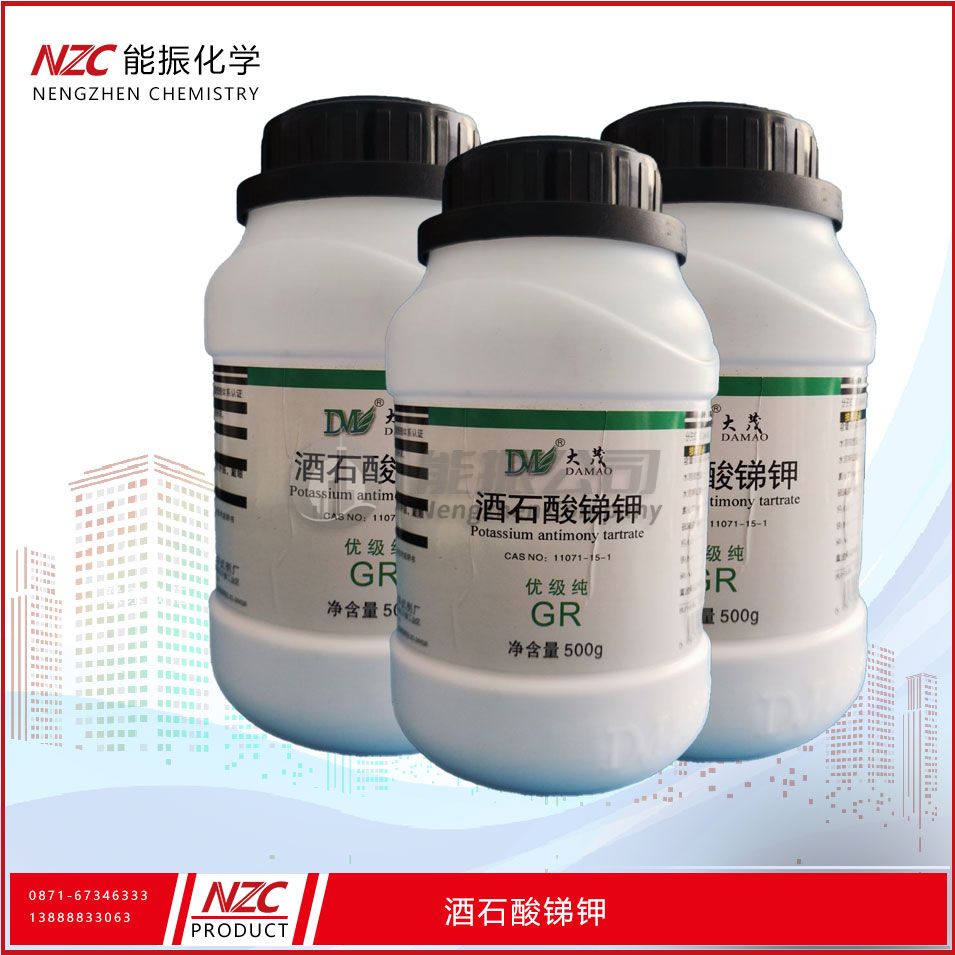 酒石酸锑钾