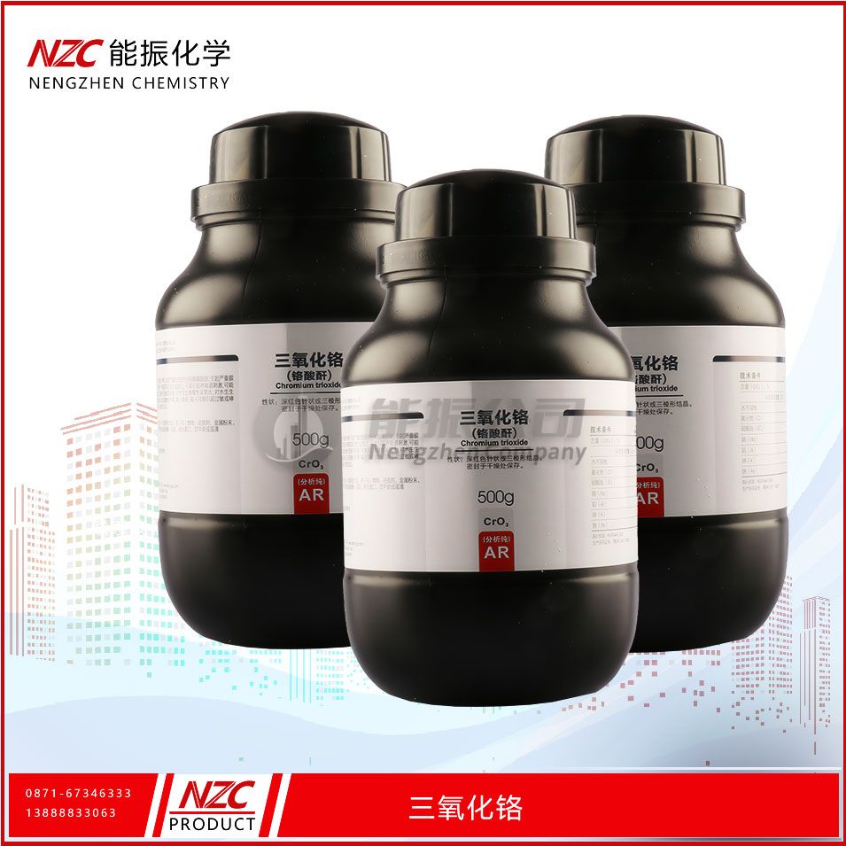 三氧化铬[无水]