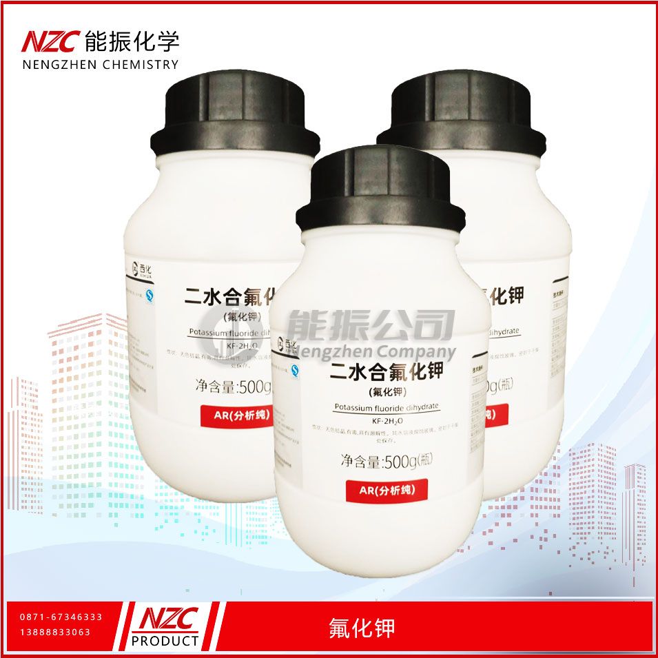 氟化钾