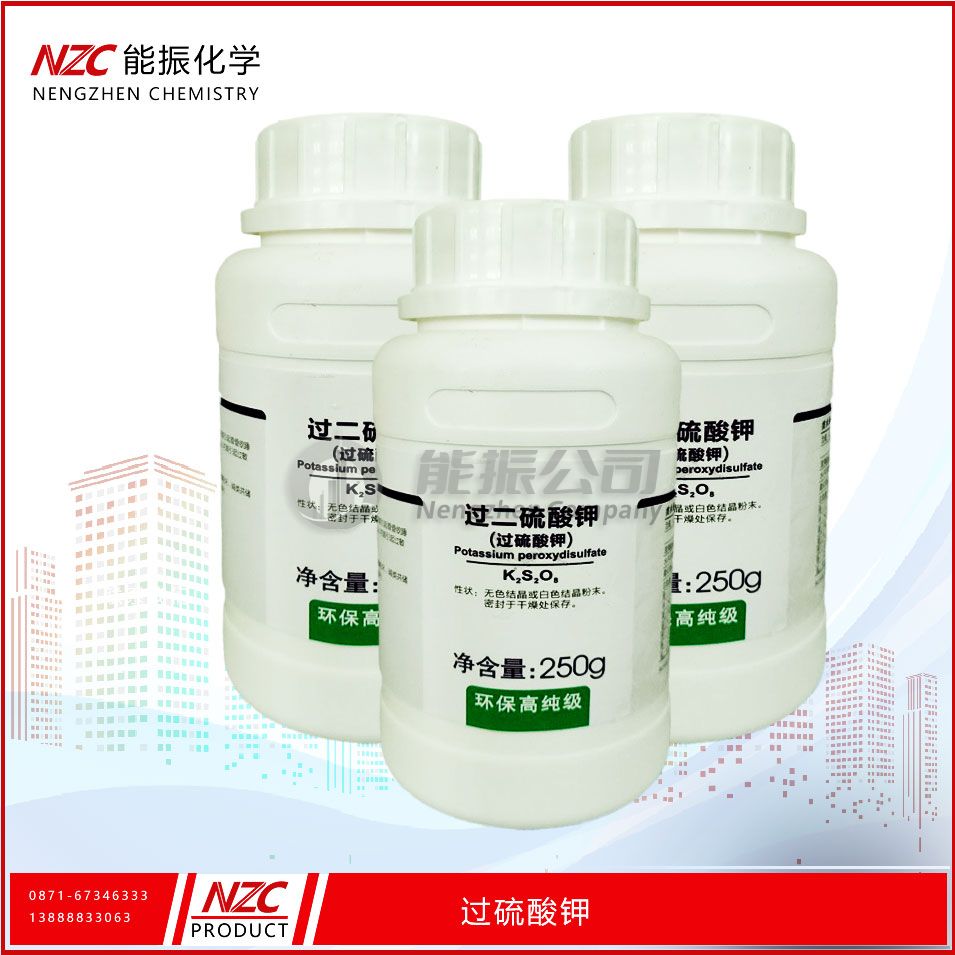 过二硫酸钾