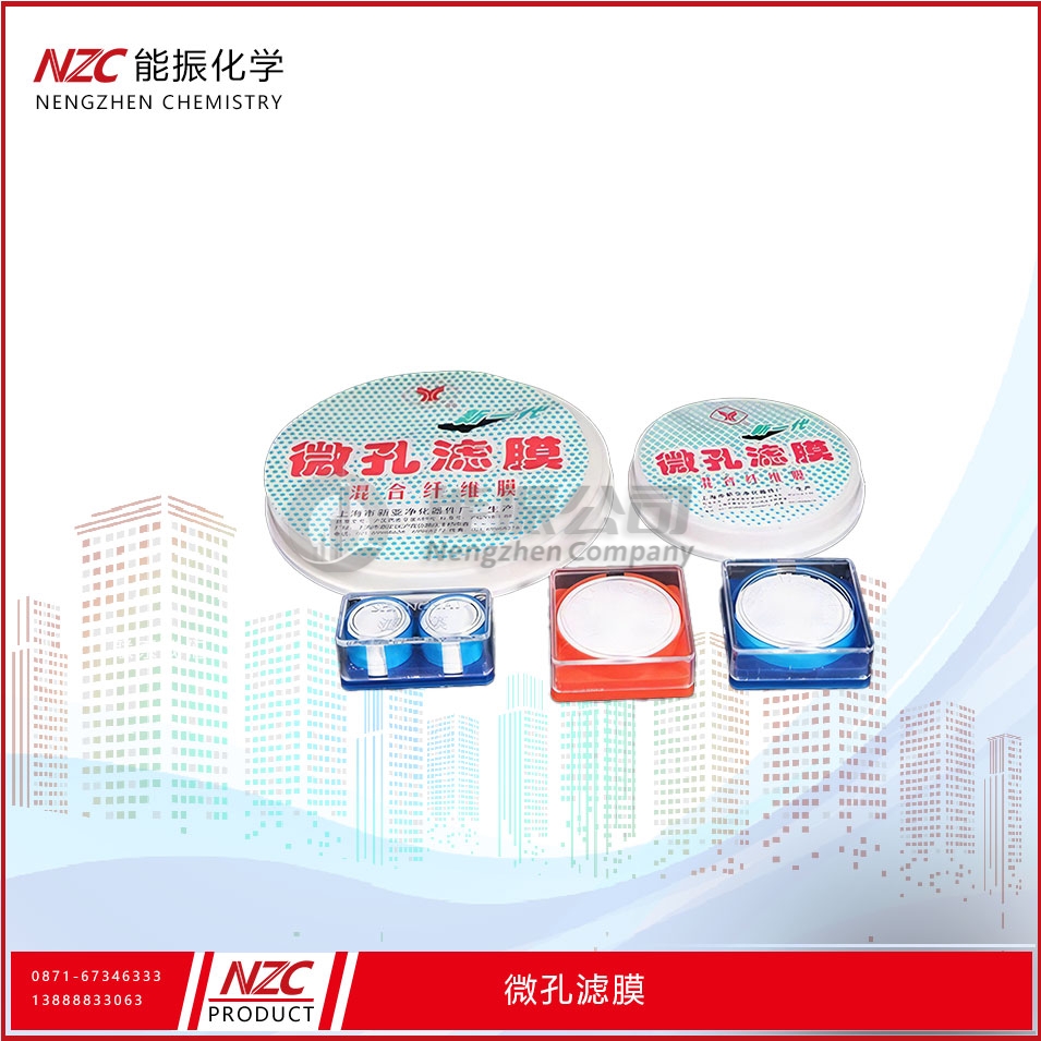 微孔滤膜