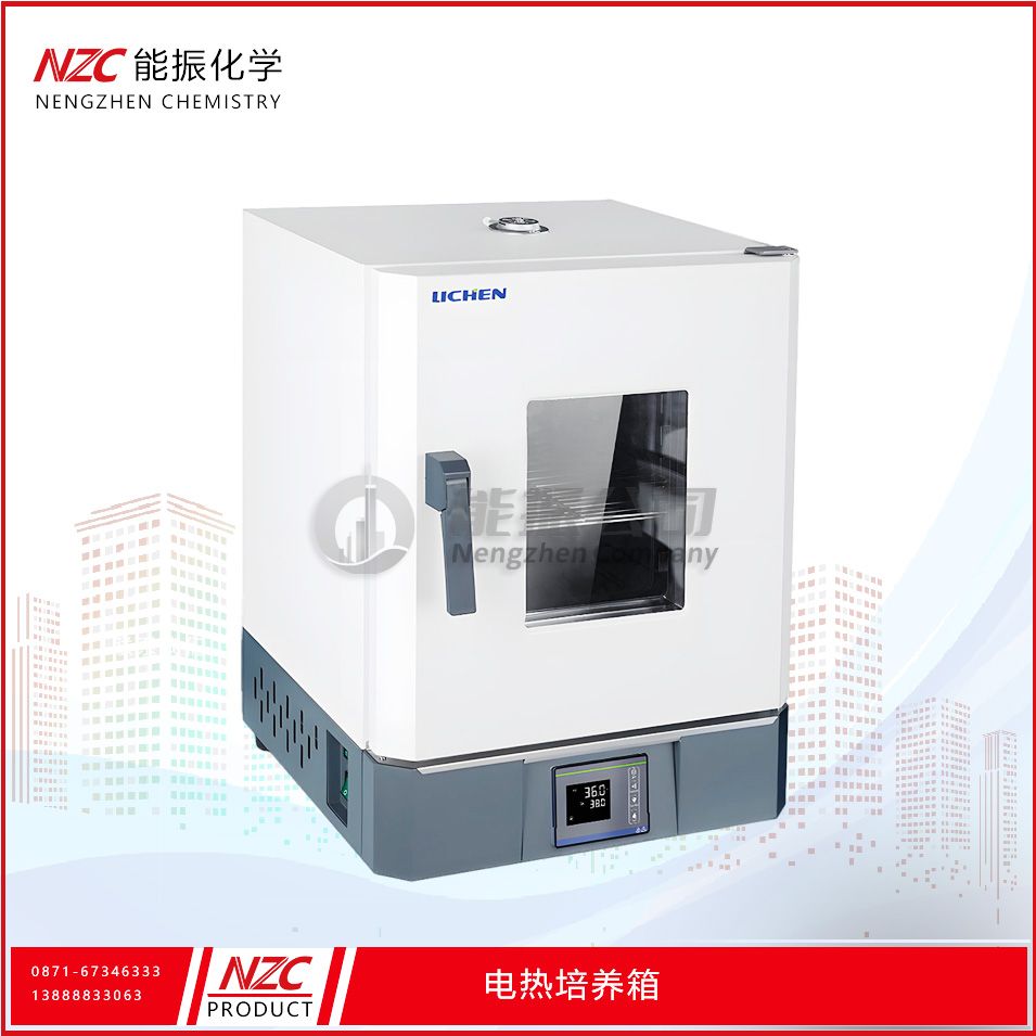 电热培养箱